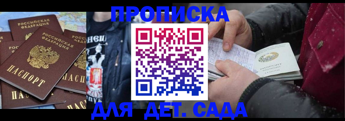 временная регистрация купить в Завитинске
