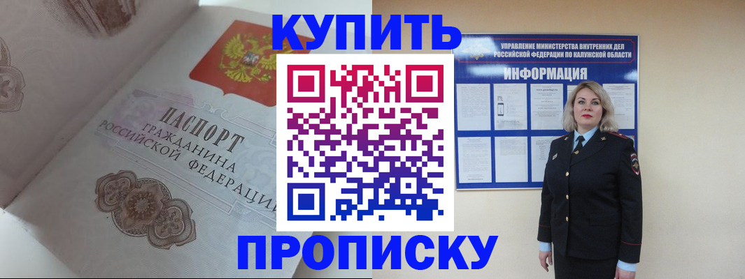 временная регистрация в квартире в Завитинске